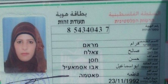 استشهاد فتاة وشاب عند حاجز قلنديا